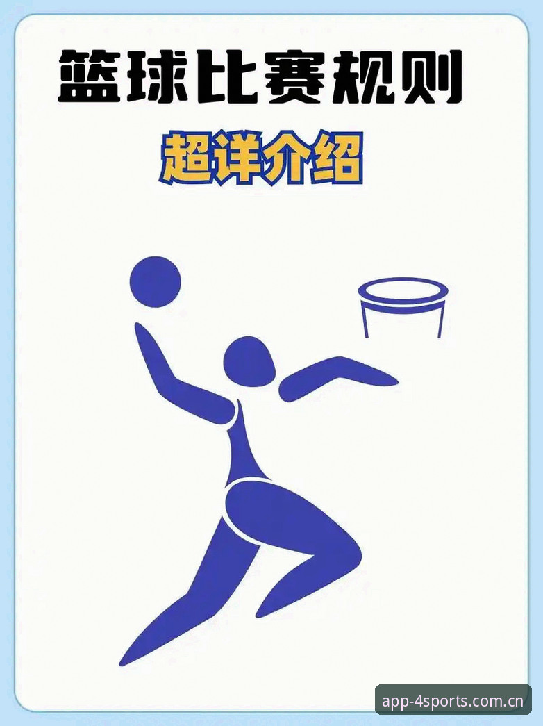 四季体育赛事直播，新手如何快速上手？