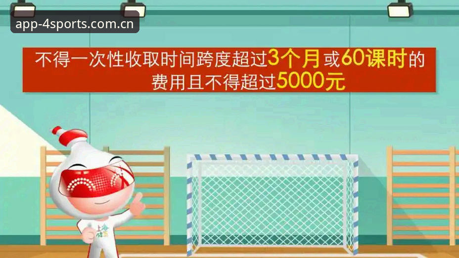 四季体育平台实用指南：从下载安装到密码找回的完整解决方案