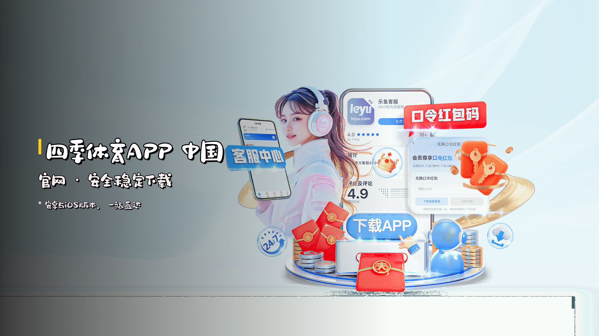 四季体育APP「中国」官方网站 - 安装